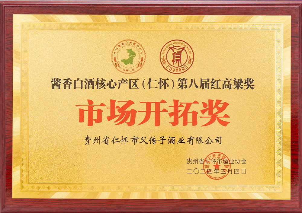 市場開拓獎(jiǎng)