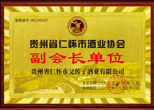 副會(huì)長(zhǎng)單位
